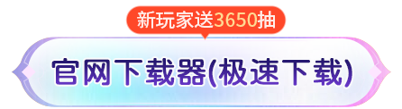 官网下载器