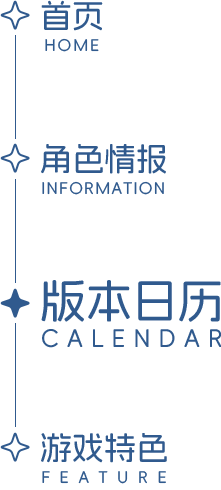 日历导航