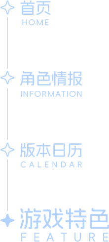 游戏特色导航