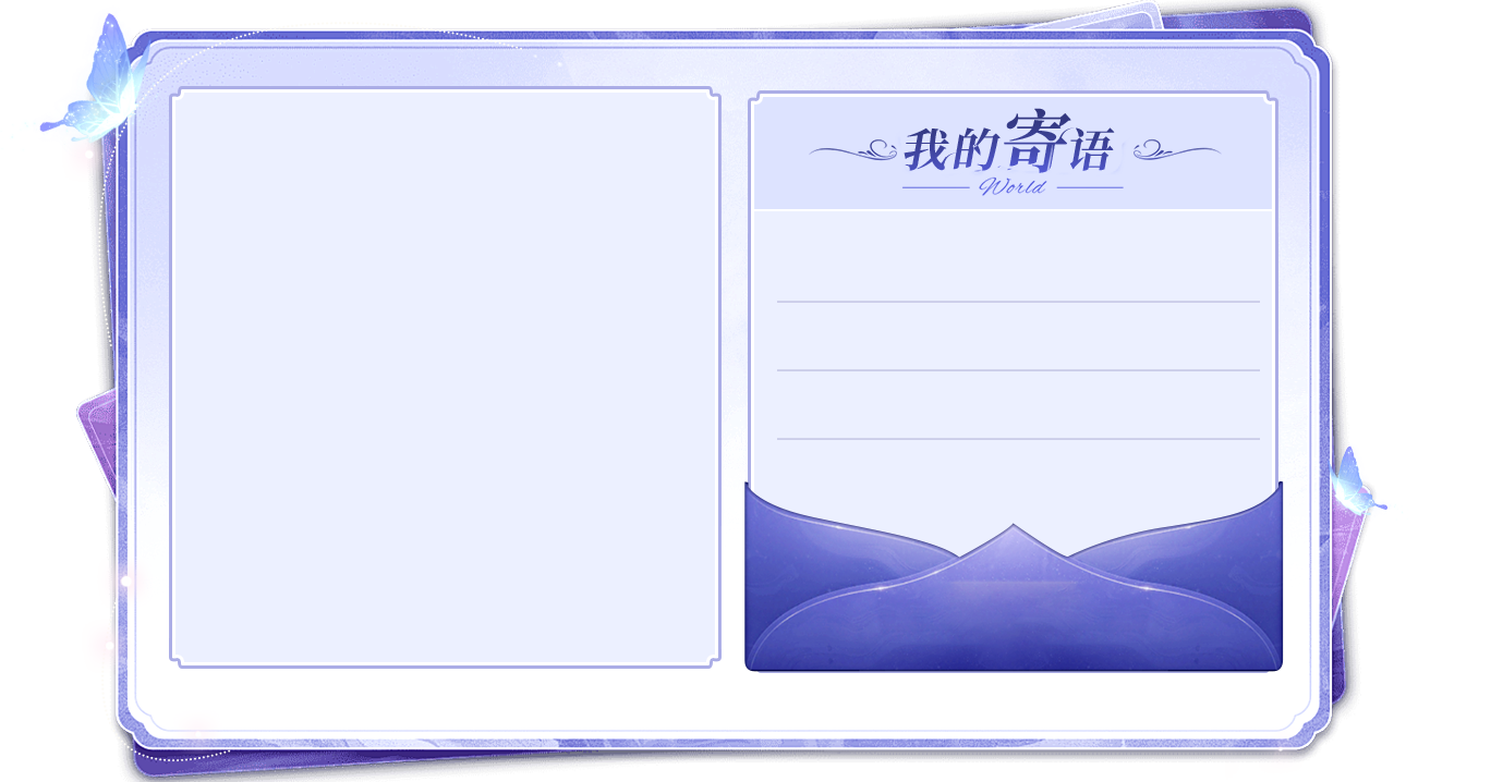留言板背景